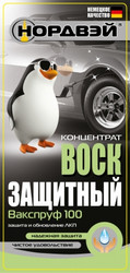 Нордвэй Воск защитный "Вакспруф"Воск-100., 5л, Воск для быстрой сушки | Артикул A034019