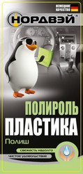 Нордвэй Полироль очиститель "Полиш", 0,5л, Очиститель для салона | Артикул A074024