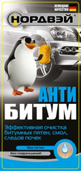 Нордвэй Очиститель битумных пятен "Антибитум", 5л, Для шин и дисков | Артикул A035021