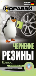 Нордвэй Чернение резины "Шварц 2" , 5л, Для шин и дисков | Артикул A034031