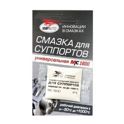 Vmpauto Смазка для суппортов универсальная "МС-1600", 5г стик-пкет с европодвесо | Артикул 1501